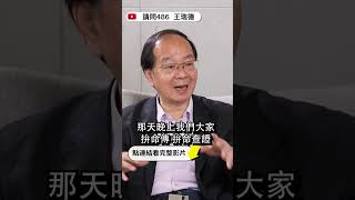 騙了我們10年 柯文哲從此滾出政治圈？ [upl. by Dix]