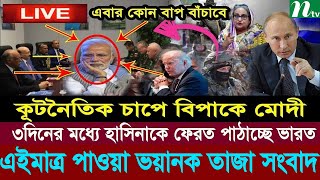 Ajker Bangla News 21 Octo 2024  Bangladesh Letest News  Somoy Sangbad News  Bangla News Today [upl. by Kcirtapnhoj]