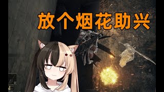 【黄金树之影08】道具的买家秀卖家秀令人如此绝望 [upl. by Dempster896]