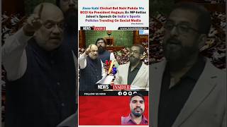 Jisne Kabi Circket Bat Nahi Pakda Wo BCCI Ka President Hogaya Ex MPImtiaz Jaleel shortstrending [upl. by Tavi]