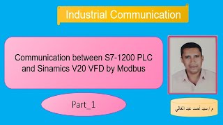 المحاضرة الثانية الجزء الاول لشرح Industrial Communication [upl. by Einra]