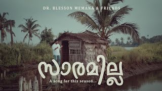 Saramilla  Dr Blesson Memana  New Malayalam Christian Worship Song 2021 HD [upl. by Aisereht]