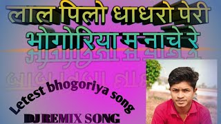 Lal pilo dhadhro peri bhagoriya ma nache re  Aadiwashi timli dj song  letest bhogoriya song [upl. by Ahsei]