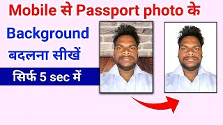 Photo ka background kaise change kare  passport photo background change  remove background [upl. by Ardelia813]