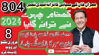 PTI SONG 2024  Election Campaign Song  Sar Di Baazi Lag Jave Song Pti 2024 wazifa bukhari [upl. by Hermann]