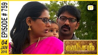 Vamsam  Tamil Serial  Episode 759  04012016 [upl. by Zap]