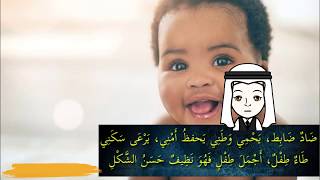 Alifun Arnab Alphabet ألف أرنب يجري يلعب [upl. by Soneson789]