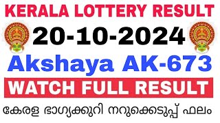 Kerala Lottery Result Today  Kerala Lottery Result Akshaya AK673 3PM 20102024 bhagyakuri [upl. by Harpp]