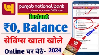 PNB Online Account Opening  PNB में बैंक खाता खोले घर बैठे  How to Open PNB Bank Account Online [upl. by Neleag]