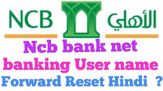 Alahli User name Reset online ncb bank User name Reset hindi [upl. by Berkshire964]