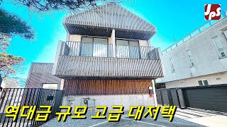 평창동 역대급 대저택 올리모델링 단독주택 2개동 사용가능 [upl. by Juana726]