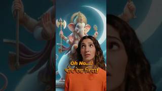 GANESH CHATURTHI MOON CURSE Shloka to Avoid Bad Luck ganeshchaturthi ganesh shloka mantra [upl. by Nosidam]