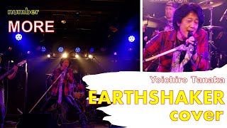 EARTHSHAKER cover／number：MORE sing by Yoichiro Tanaka [upl. by Terrej]