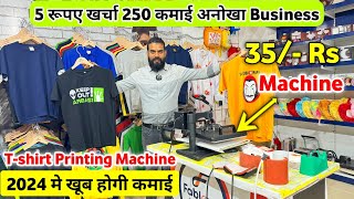 Tshirts Printing Machine  Mug Printing Machine  35 Rs का Tshirt 350 Rs मे बेचो  Fabloons [upl. by Wendel]