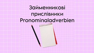 Займенникові прислівники Pronominaladverbien [upl. by Ardnued]