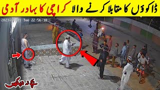 Karachi Main Honay Wali Wardaat  Pakistani Thief Caught On CCTV  Karachi Daketi  NYKI [upl. by Ruhtua590]