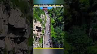 The Scary 😱 Heights of Mount Tai shorts mountains facts height graczefacts mysterious [upl. by Tarr]