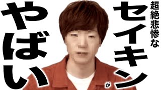 現在がとんでもない事になってるYouTuberの歌156 [upl. by Arol517]