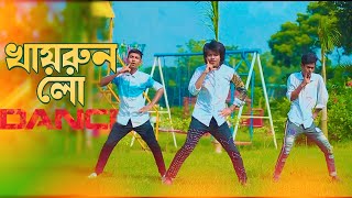 Khairun Lo Remix DJ  খাইরুন লো  Bangla New Dance  Max Ovi Riaz  Paye Tahar Rupar Nupur Baje Tale [upl. by Sitruc]