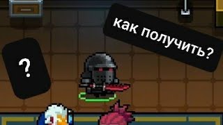 КАК ПОЛУЧИТЬ СПЕЦОТРЯДquot В СОУЛ КНАЙТ🤔 Soul Knight [upl. by Narej]