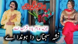 Nasha sajna da Honda ae wajd Baghdadi New uplode a videos Hafiz Nasir fjs graet visular Aduio [upl. by Azirb793]