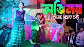 abhinoy purulia song  Ei monta sudhu toke diyechi  Stage Dance  neha  Manik Dilwale Dance Troupe [upl. by Lertnahs]