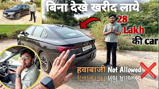 बिना देखे ख़रीद लाए ₹28 Lakh की Car 🤫 THE RELIABLE GERMAN CAR [upl. by Lail597]