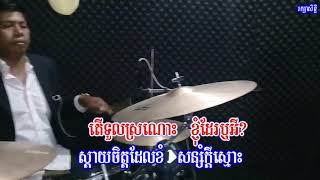 ទួលគោកទួលកម្មToul Kork Toul Kamស៊ិន ស៊ីសាមុតSin SisamuthVideos Karaoke [upl. by Tabbi979]