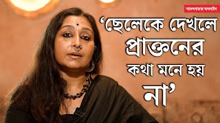 Pinky Banerjee Interview  কাঞ্চনের কাছে কৃতজ্ঞ উনি সন্তানের লালনপালনের দায়িত্ব চাননি পিঙ্কি [upl. by Mauri872]