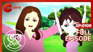 Bhootu  Full Episode  109  Arshiya Mukherjee Sana Amin Sheikh Kinshuk Mahajan  Zee Bangla [upl. by Burch]