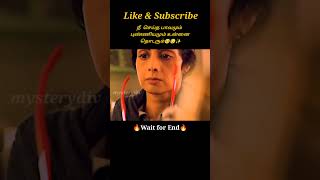 Mom🥺✨Movie explained in tamil\dubbed MoviesTamil voice over shorts mysterydiv [upl. by Martica956]