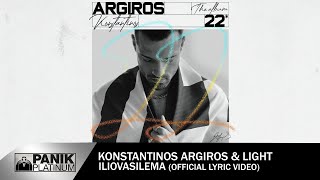 Κωνσταντίνος Αργυρός amp Light  Ηλιοβασίλεμα  Official Lyric Video  Argiros amp Light quotIliovasilemaquot [upl. by Aelgna833]