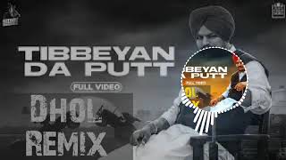 Tibbeyan Da Putt Dhol Remix Sidhu Moosewala Ft Lahoria Production Latest Punjabi Song 2020 [upl. by Annorah184]