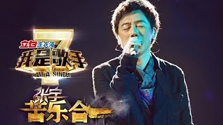 我是歌手第二季第3期张宇《袖手旁观》【湖南卫视官方版1080P】20140117 [upl. by Letsirc]