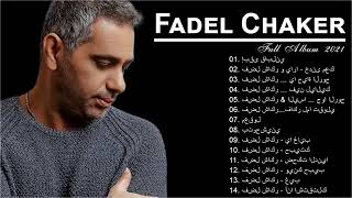 Fadel Shaker Full Album 2021 🎧 فضل شاكر البوم كامل 2021 [upl. by Estell]