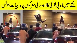 Girl Dancing On The Street Of Lahore  Video Gone Viral  Desi Tv  TA2T [upl. by Nibor]