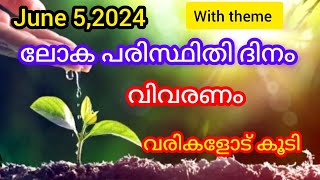 ലോക പരിസ്ഥിതി ദിന പ്രസംഗം മലയാളം World Environment Day Speech 2024 Malayalam with theme NaviNandz [upl. by Esdnyl]