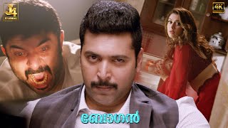 Jayam Ravi And Hansika Beautiful Romance Scene  Bogan  Arvind Swami  Nassar  DImman  J4 Studios [upl. by Beisel28]