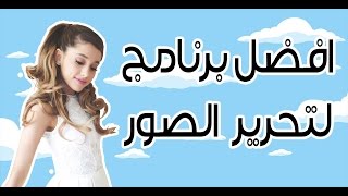 افضل برنامج لتحرير و إضافة الاطارات للصور Mojosoft Photo Frame Studio [upl. by Notgnimer]