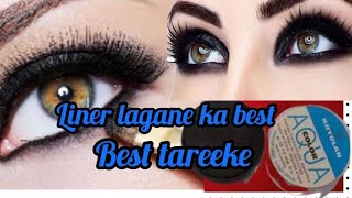 liner lagane ka best tareekaAqua linerkomal beauty voice [upl. by Indira560]