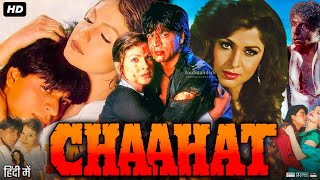 Chaahat Full Movie Hindi Review amp Facts  Shah Rukh Khan  Pooja Bhatt  Ramya Krishnan Naseeruddin [upl. by Donal132]