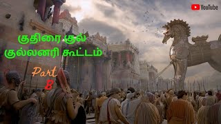 Hellen Of Troy  BHollywood Movie Full Story Explained in Tamil  tamilvoiceover explainedintamil [upl. by Odragde472]