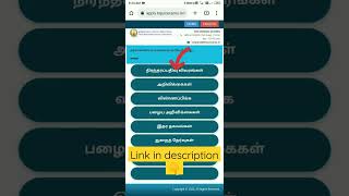 how to download group 4 hall ticket  எப்படி Download செய்வது  TNPSC 🔥 Education Maestro 🔥 [upl. by Audris]