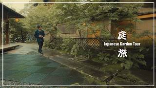 VLOG Japanese Garden Tour I stayed at HOSHINOYA Kyoto and enjoyed the garden [upl. by Swerdna]