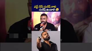 నా ఇష్టం అన్న వాళ్ళతో చేస్తా మీకు ఎందుకు 🔥tharunbhaskar keedacola tollywoodnews bst369 [upl. by Lawry]