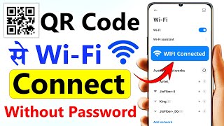 QR Code se WIFI kaise connect kare  Connect wifi without password WIFI ka QR code kaise nikale [upl. by Hamel]