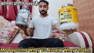 Mb Bayozime performance Whey Vs Avvatar Whey protein  Compare price  बिना देखे मत खरीदना 👍 [upl. by Mikal]