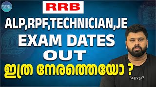 RRB ALPRPFTECHNICIANJE EXAM DATES OUT ഇത്ര നേരത്തെയോ   RRB 2024 RRB EXAM DATES  SUPER NOTES [upl. by Elsa]