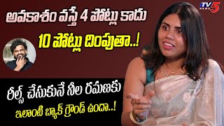 Actress Neela Ramana Clarity on her Family Background  Latest Interview  TV5 Entertainment [upl. by Tolland]