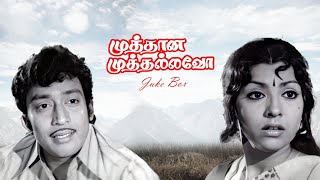 Muthana Muthallavo JukeBox Video Song  Muthuraman  Jai Ganesh  MSV [upl. by Augie]